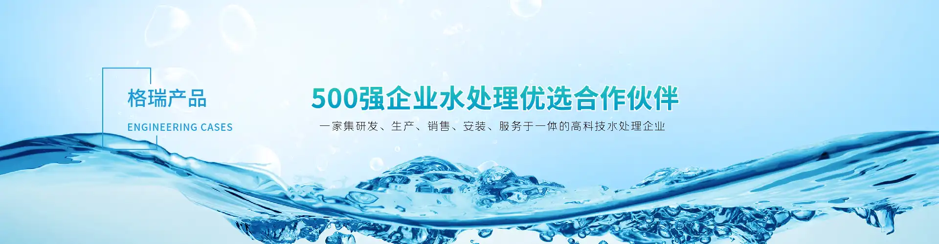 水處理系統(tǒng)耗材