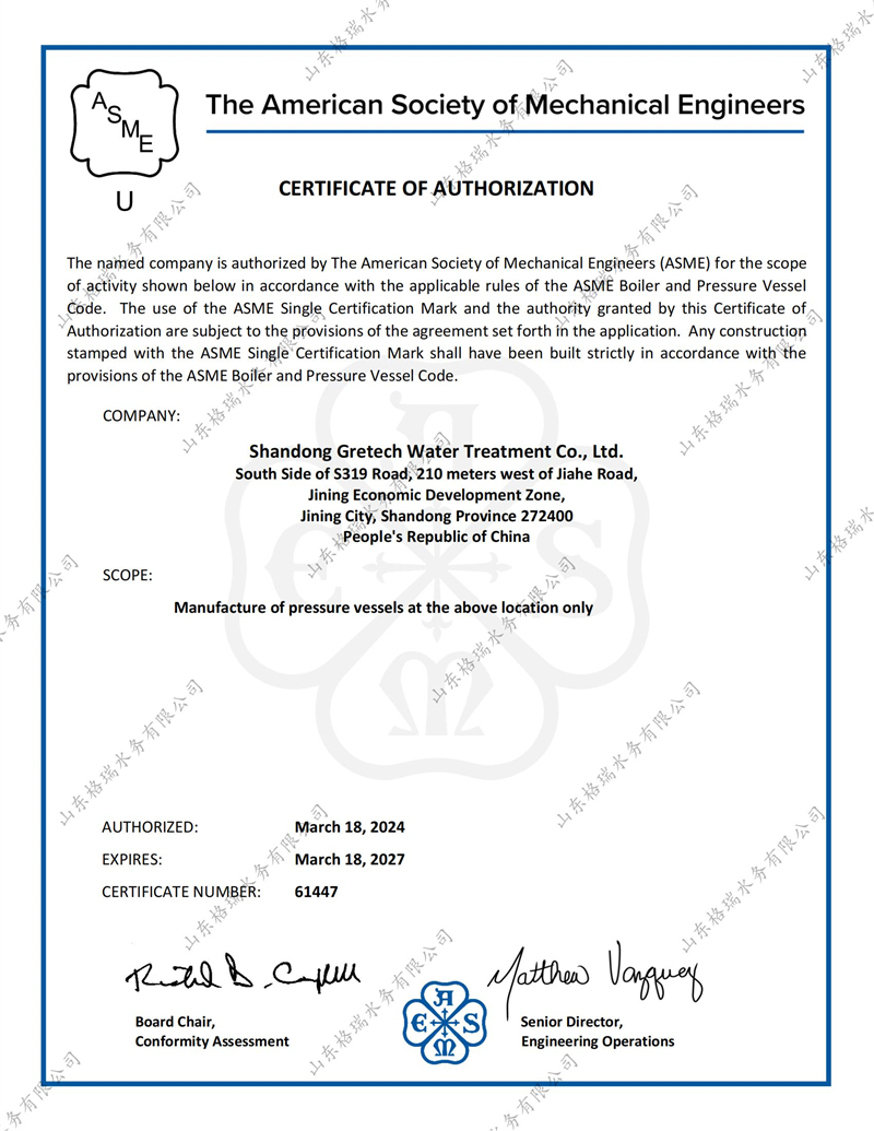 祝賀格瑞水務(wù)順利取得美國(guó)機(jī)械工程師學(xué)會(huì)(ASME)認(rèn)證